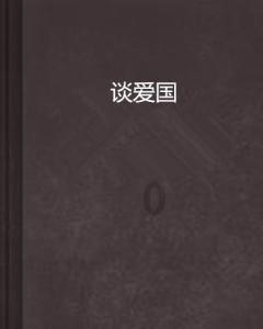 逃离香蕉农田